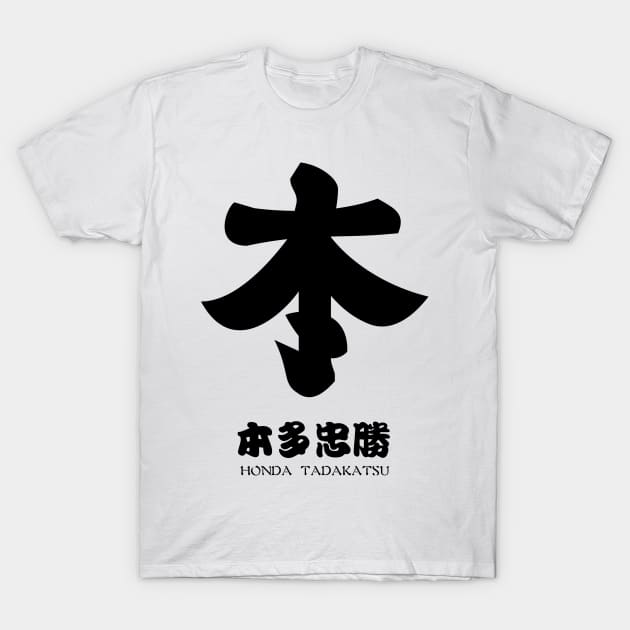 Honda Tadakatsu Crest with Name T-Shirt by Takeda_Art